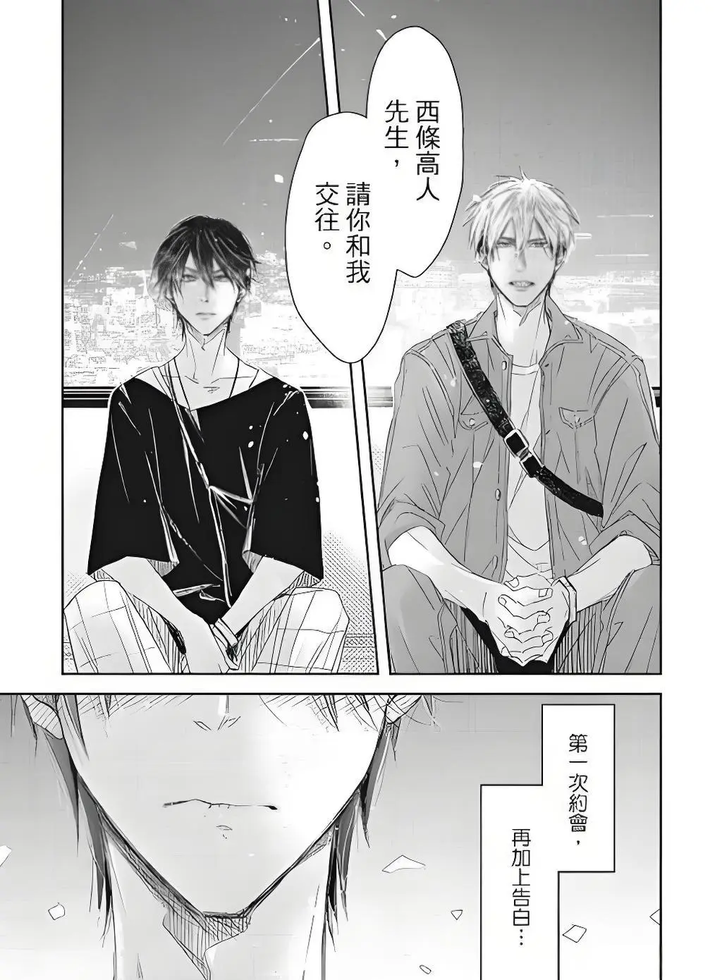 日漫《我让最想被拥抱的男人给威胁了》漫画1-9卷+动漫13集西班牙篇_我让最想被拥抱的男人给威胁了漫画免费观看全集下拉式