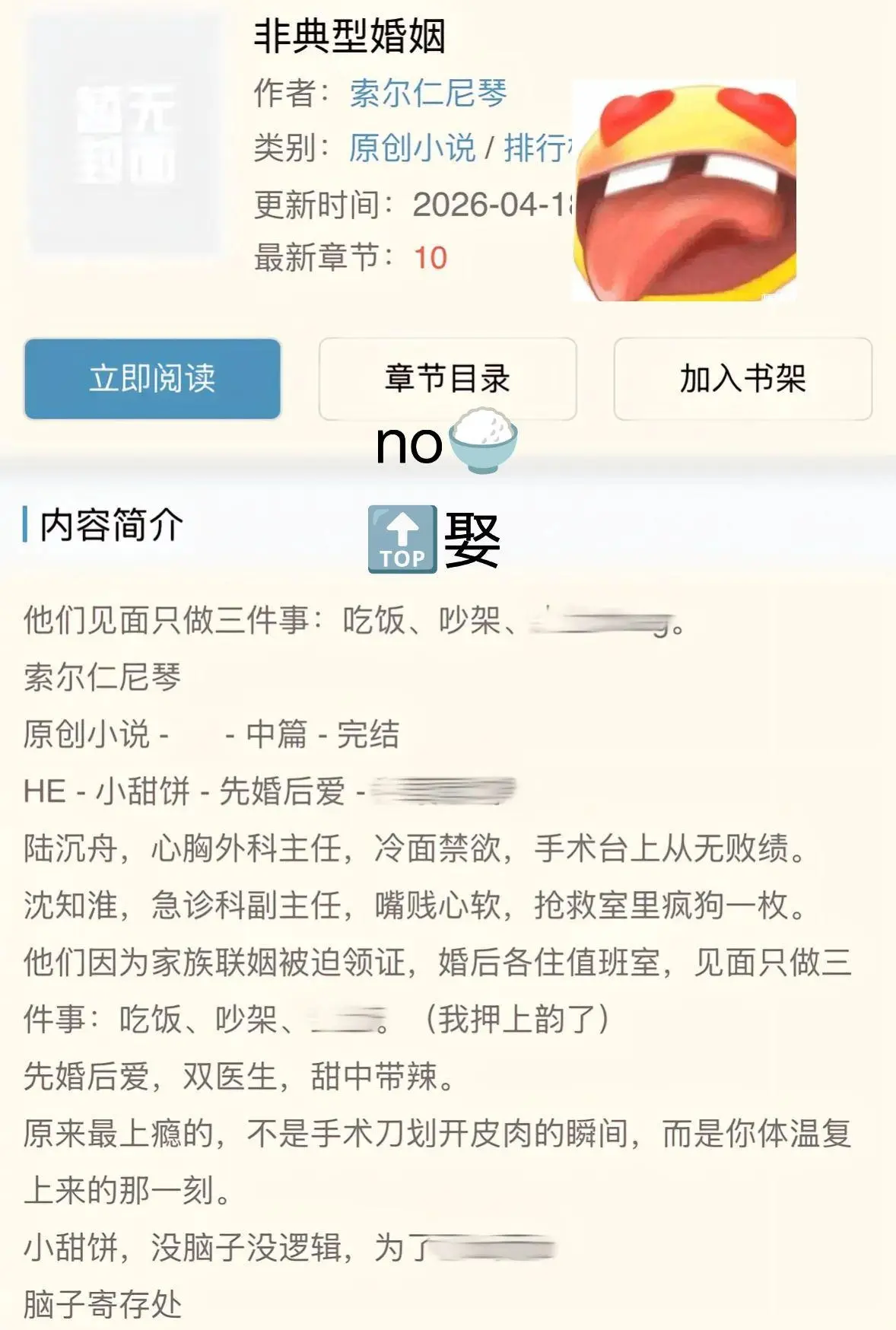 非典型婚姻by索尔任尼琴丨非典型婚姻by匿名咸鱼全文免费阅读最新章节丨非典型婚姻陆沉舟沈知淮丨非典型婚姻by索尔任尼琴免费阅读丨非典型婚姻by索尔仁全文