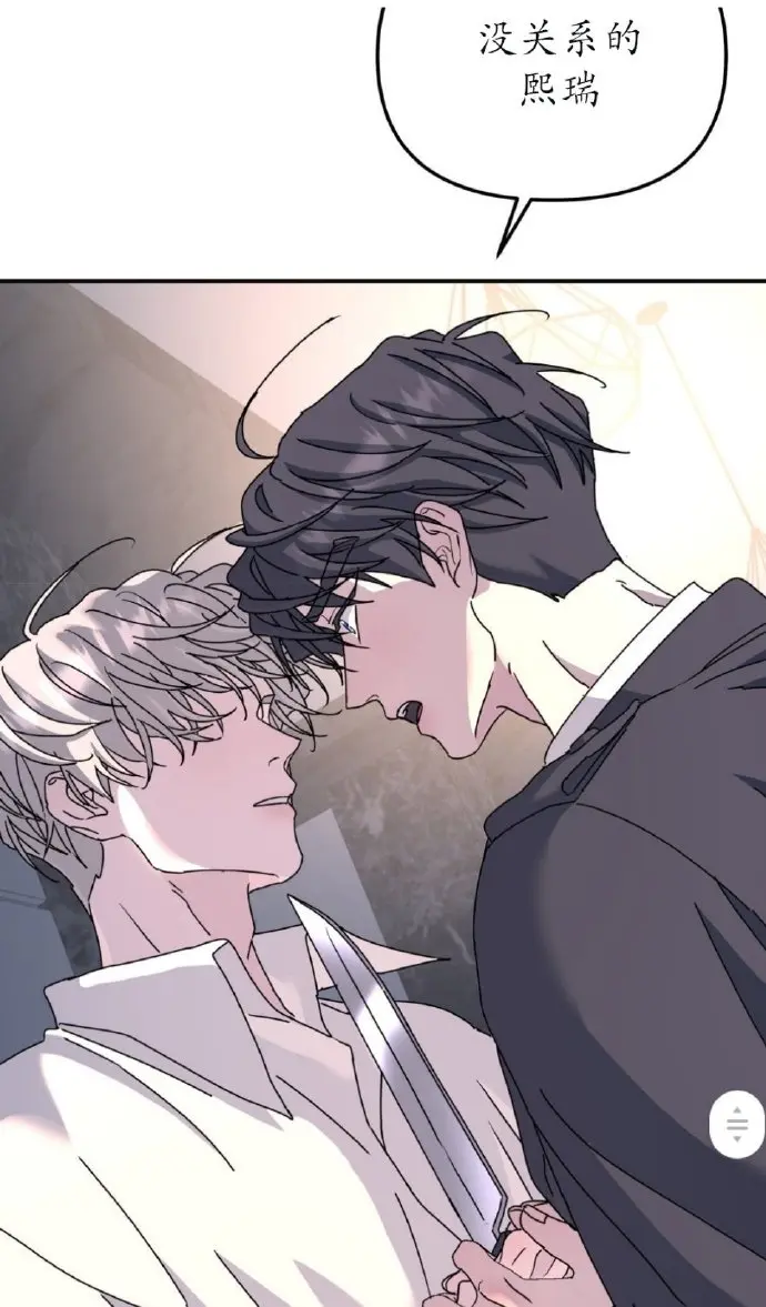 《无根之树》漫画免费阅读_无根之树第二季漫画无删减下拉式免费_无根之树未增减板(台版)免费最新话-贝勒漫画-悦耽漫画-韩漫免费阅读