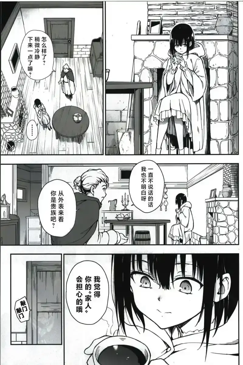 没落贵族琉璃川漫画免费阅读_《落魄贵族》1-4漫画免费观看_《女仆教育》漫画免费阅读下拉式_落魄贵族漫画免费观看全集高清版