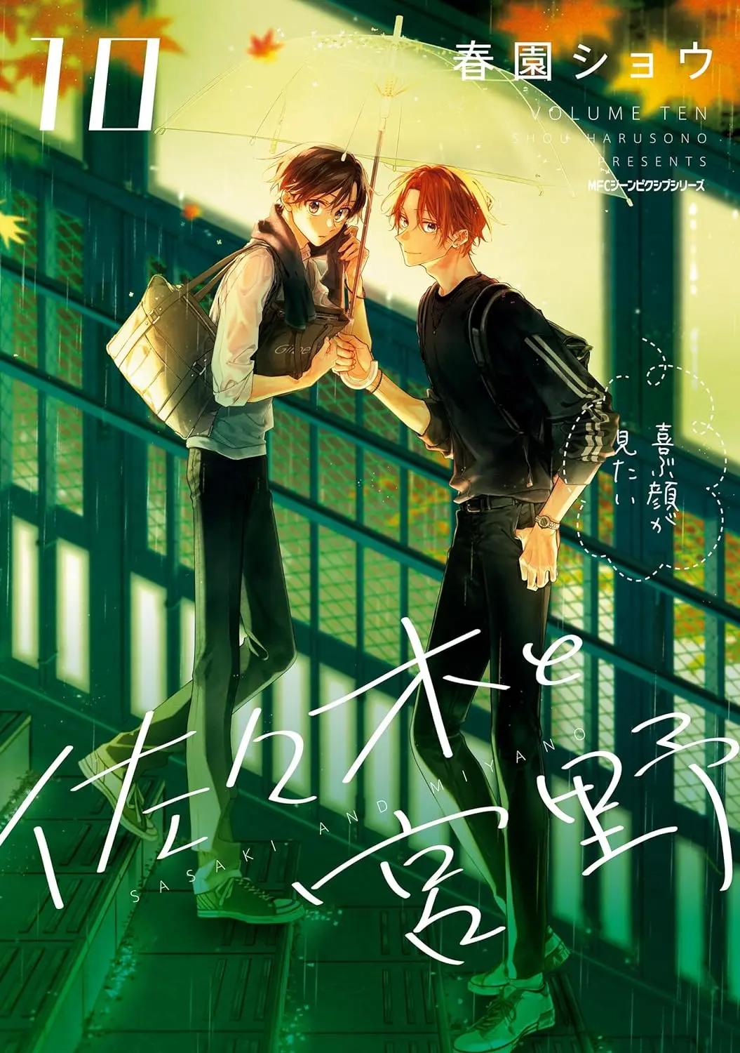 佐佐木和宫野全集免费高清无修在线阅读-腐宅BoyLove漫画-《佐佐木与宫野》漫画免费下拉式-佐佐木与宫野剧场版毕业篇 百度网盘-佐佐木与宫野第一季免费观看简体字剧场版