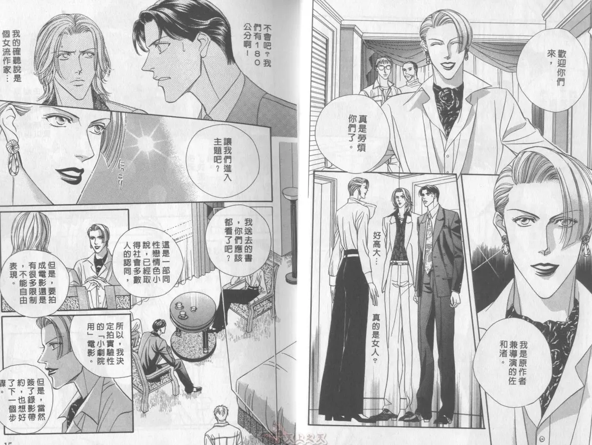 拥抱春天的罗曼史ALIVE漫画在线阅读_拥抱春天的罗曼史漫画全集免费下拉式_拥抱春天动漫全集漫画5卷pdf资源