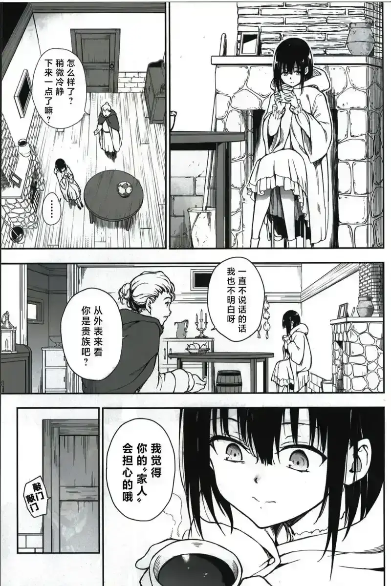 《没落贵族琉璃川椿》漫画全集下拉式_没落贵族琉璃川漫画全篇1-7pdf资源_落魄贵族琉璃川漫画完整版_落魄贵族当女仆动漫免费观看全集高清下载_落魄贵族琉璃川被雇佣当了女仆