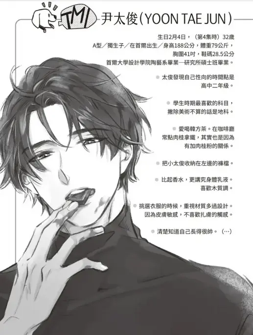 意料之外的恋爱漫画下拉免费观看_意料之外的恋爱漫画台版1-58无删减版_韩漫《意料之外的恋爱》免费阅读全集资源