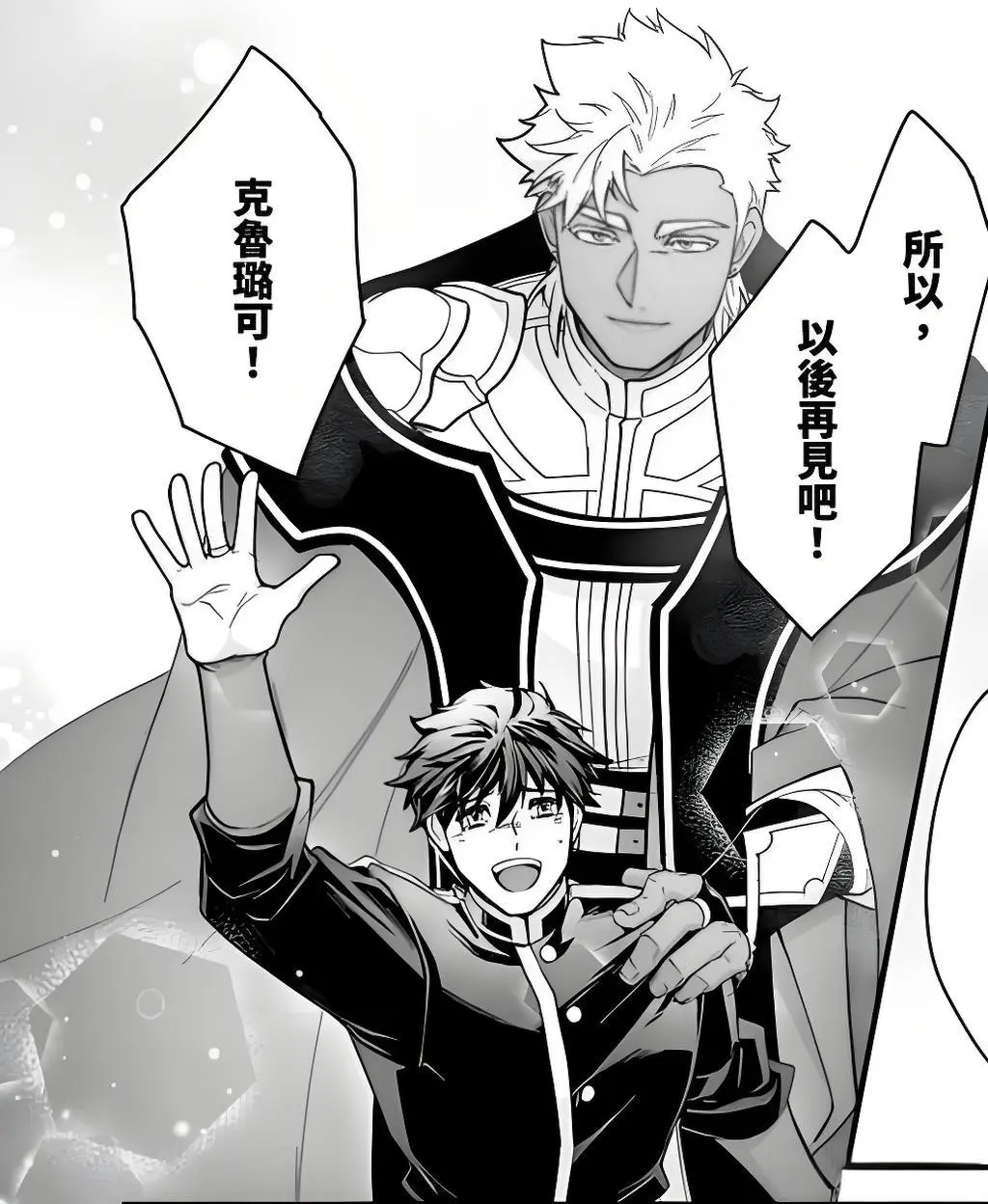 巨人族的新娘漫画无删减全文免费阅读-巨人族的新娘(日漫)全集免费漫画原漫pdf资源-巨人族的花嫁漫画下拉模式全集免费土豪漫画