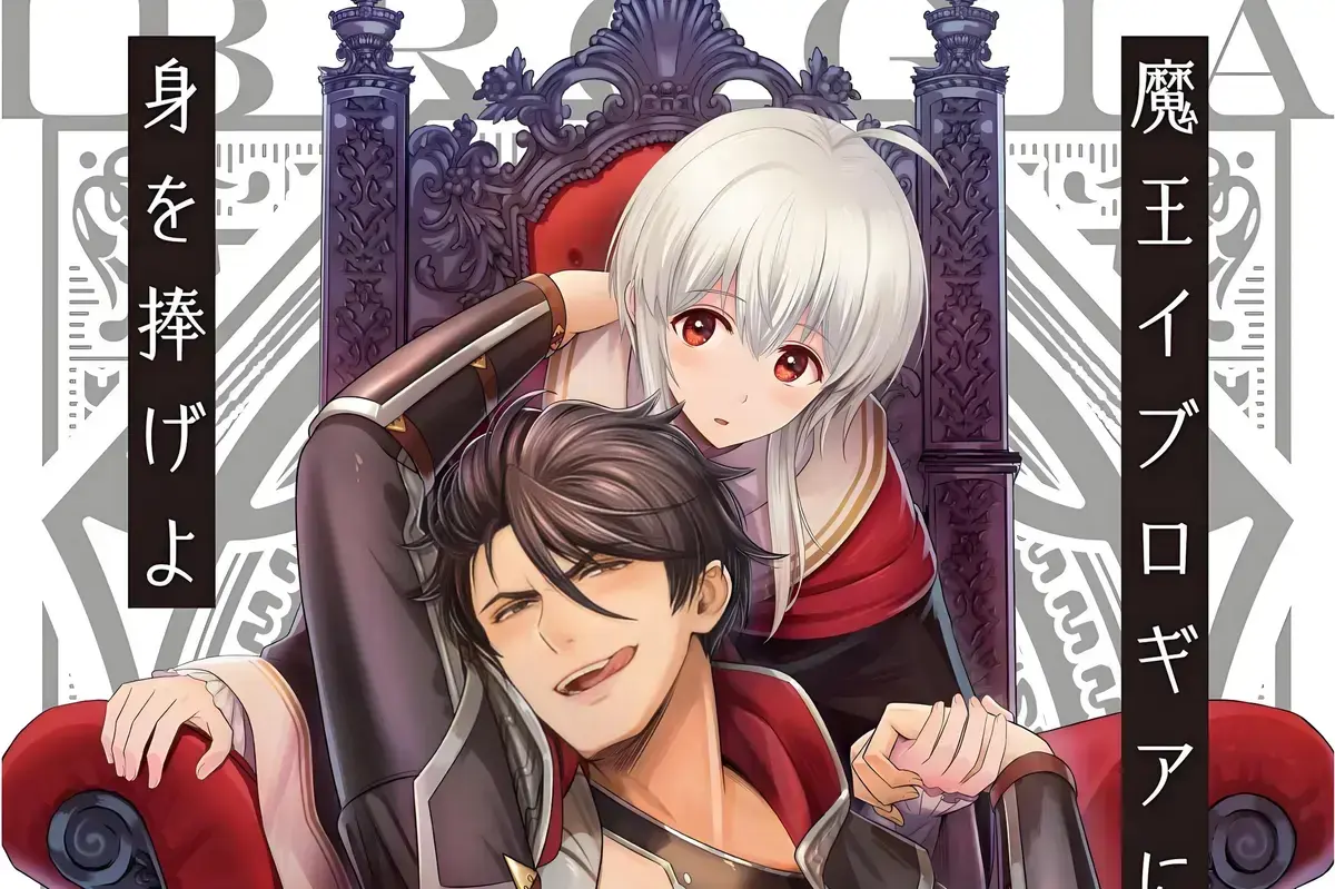 正在播放《向魔王伊布罗贾献身吧》动漫全集免费观看高清完整版_《向魔王伊布罗贾献身吧》漫画全部免费阅读_献身给魔王伊伏洛基亚吧未删减版在线观看_向魔王伊布罗贾献身吧漫画原版pdf汉化