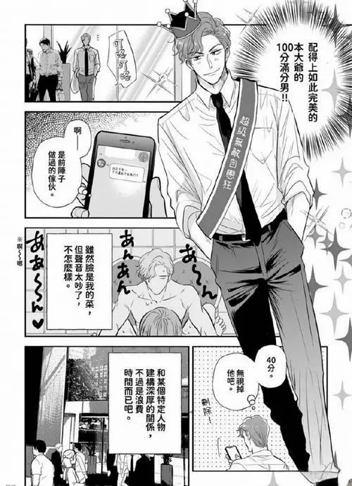 胡乱深见君原著漫画免费阅读_胡乱的深见君漫画及动漫无圣光台版资源_深见君漫画下拉式全集高清PDF百度网盘资源链接
