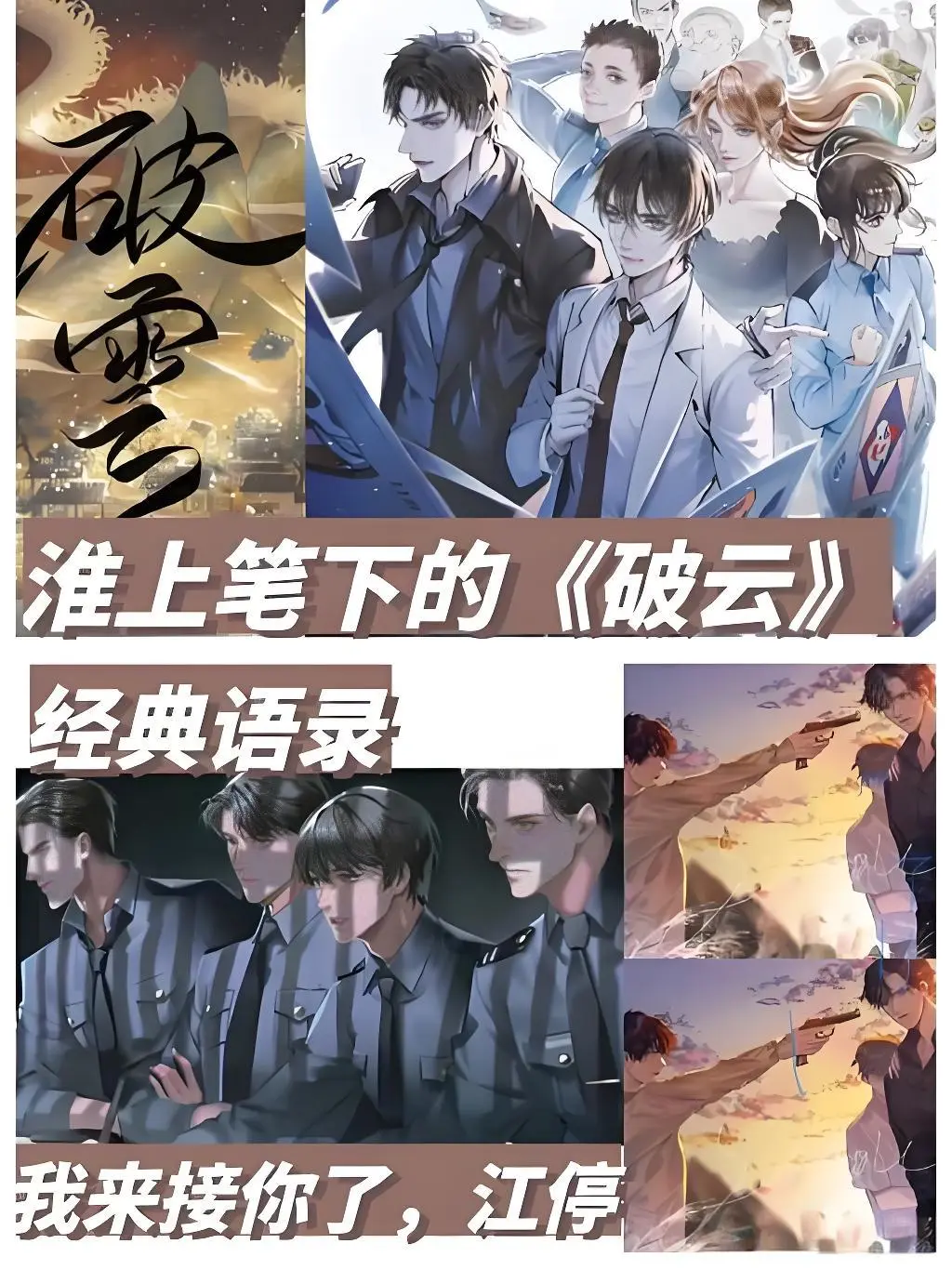 淮上的所有小说-淮上作者的全部小说网盘打包-破云/吞海/青龙图腾/提灯映桃花/剑名不奈何/提灯看刺刀/不死者/凤凰图腾
