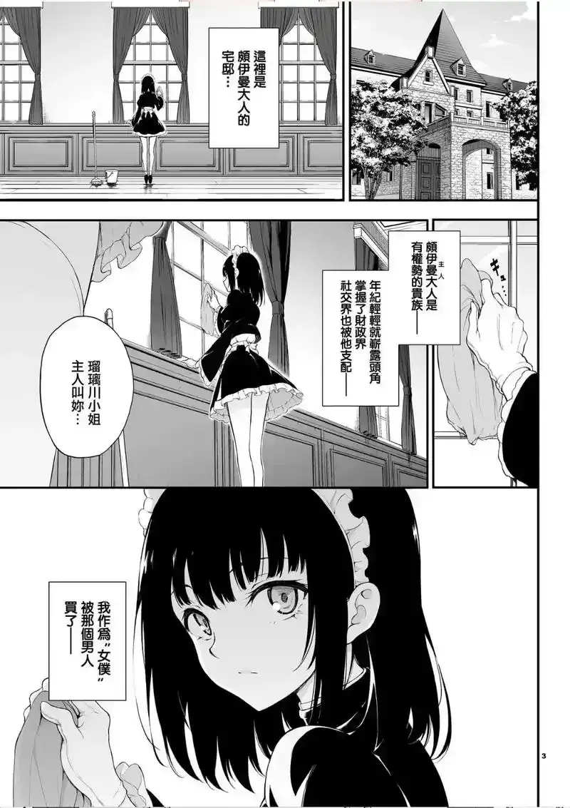 没落贵族琉璃川1~2集免费观看漫画免费阅读「下拉观看」_落魄贵族当女仆琉璃川漫画全篇1-7pdf资源_没落贵族琉璃川漫画免费阅读最新更新内容