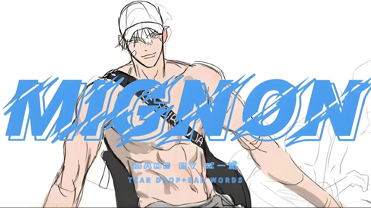 动漫《闵勇Mignon》13集番外mignon无白雾版本彩蛋资源-闵勇番外mignon无白雾版本彩蛋-闵勇mignon吸血医生第12集在线观看-闵勇动漫免费全集在线观看高清版