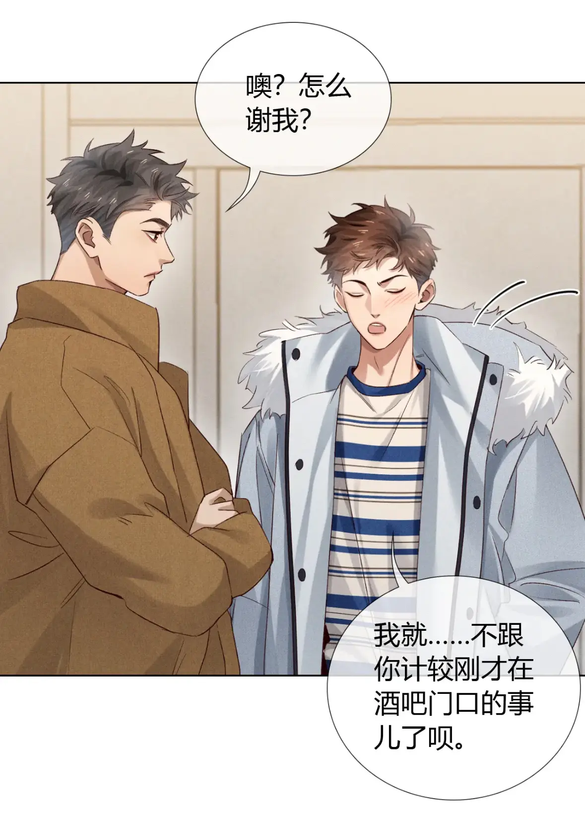 小白杨漫画完整版免费阅读下载_小白杨漫画最新章节更新下拉阅读_小白杨漫画特典完整版百度网盘资源