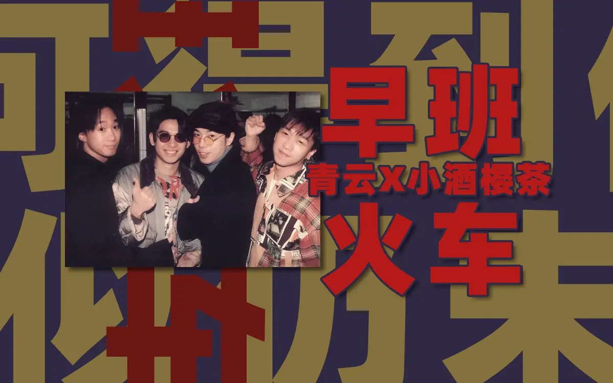 黄家驹Beyond乐队精选歌曲下载-黄家驹所有的歌曲大全-beyond精选经典歌曲mp3格式网盘打包下载