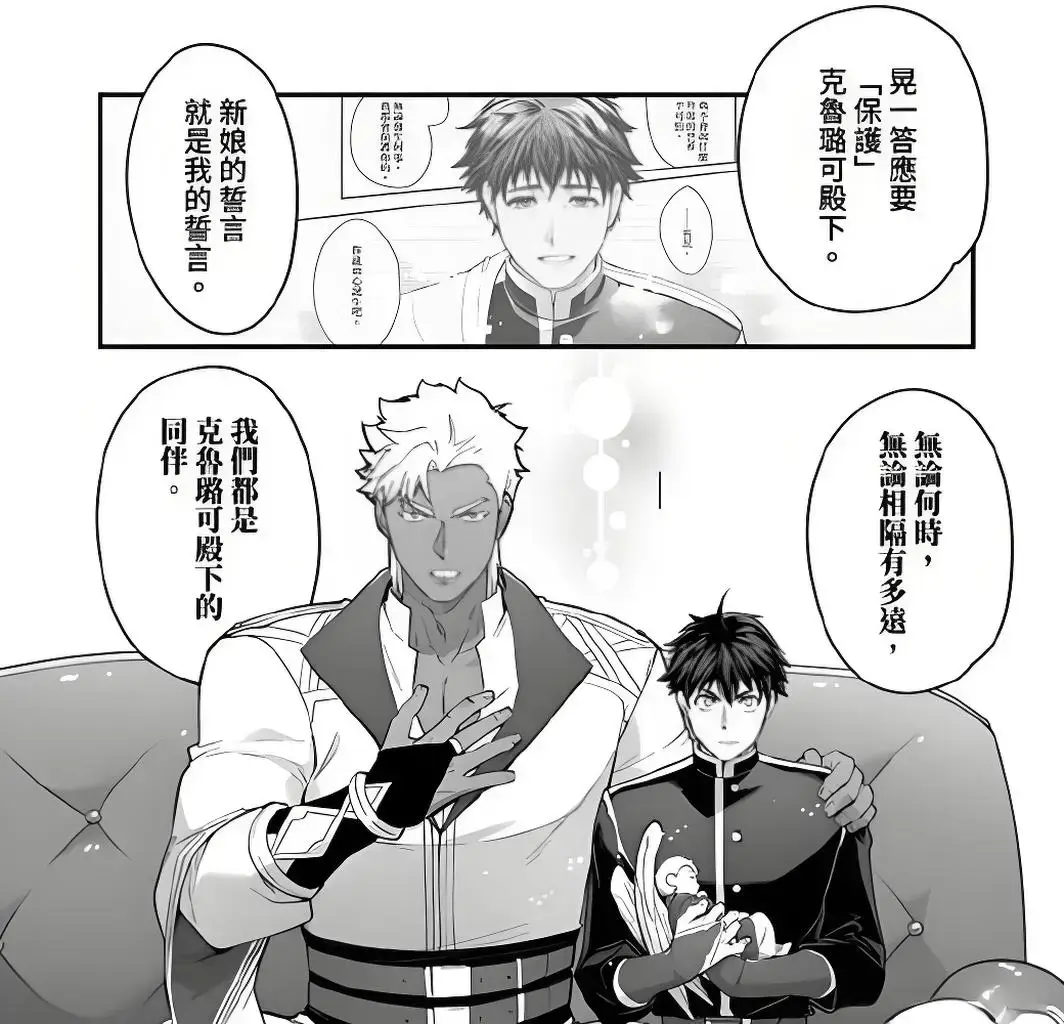 巨人族的新娘漫画免费阅读「下拉观看」,巨人族的新娘(日漫)全集免费,巨人族的新娘漫画原画pdf,巨人族的新娘下拉免费漫画,巨人族的新娘漫画无删减(もみちか)第40章(漫漫下拉阅读)