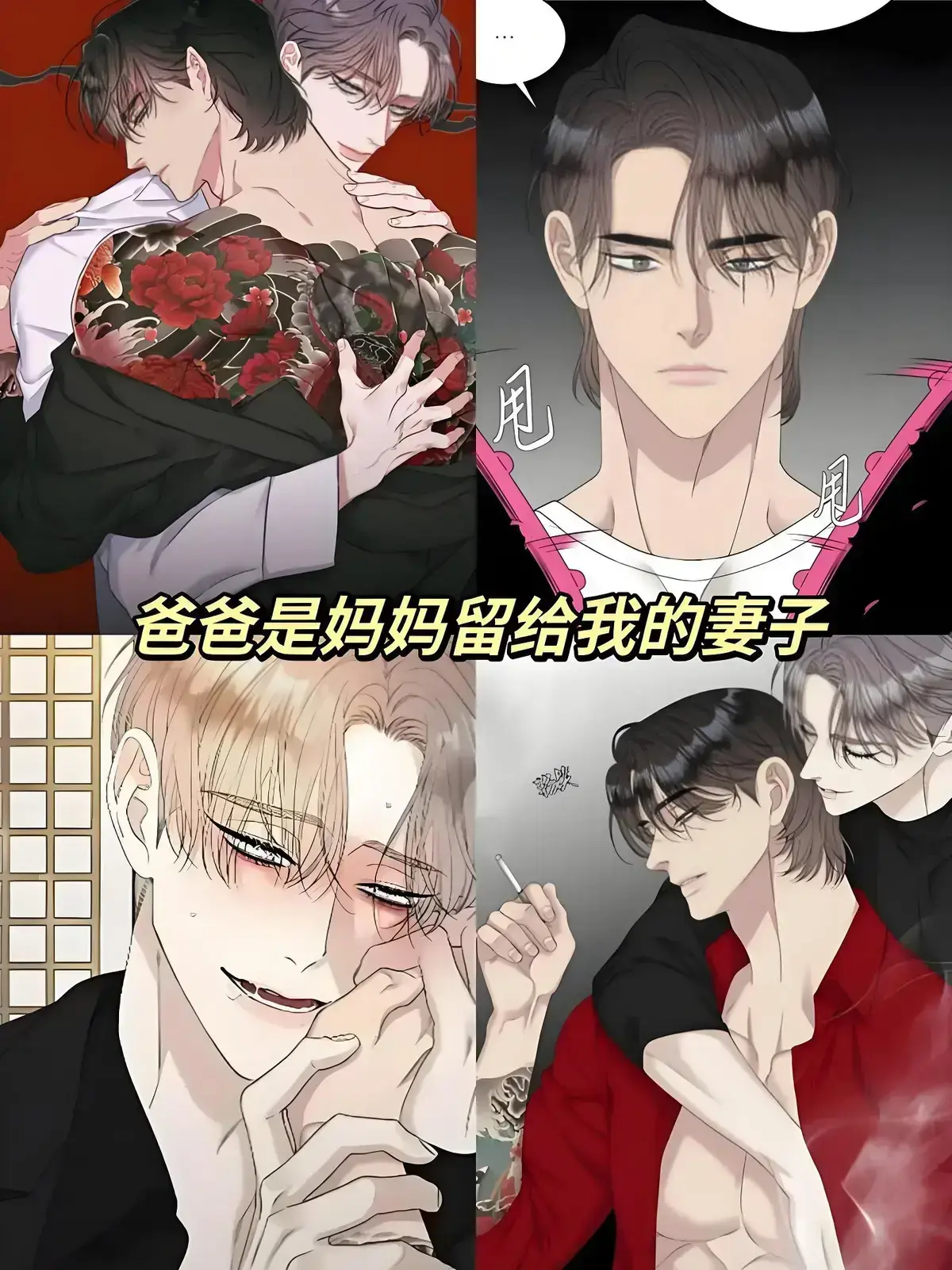 韩漫《败类/恶人谷》全集免费阅读下拉式_地狱太太《败类》台版漫画无删减完整资源_败类漫画未增减版最新章节更新时间漫蛙漫画-ManWa腐宅漫画网
