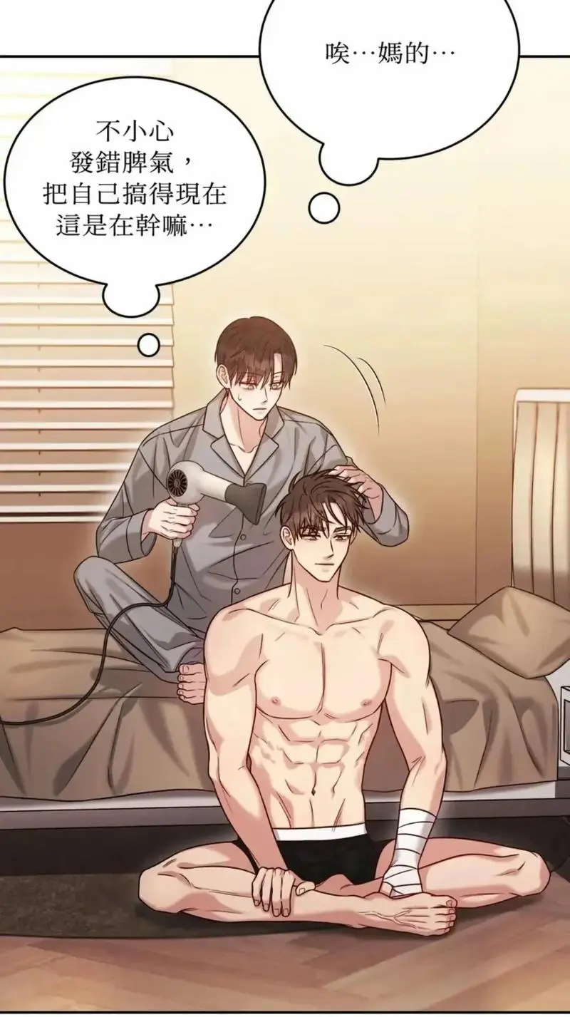 《安慰剂/Placebo》漫画全集完整版免费阅读-安慰剂漫画免费阅读下拉式无删减-安慰剂台版未增减无光漫画资源-安慰剂台版未增减板