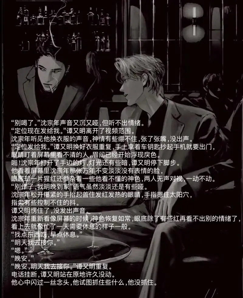 《小潭山没有天文台》by清明谷雨 完整版和修改版未删减txt分享_小潭山by清明谷雨小说百度云_谭又明沈宗年骑乘扩写小说·未删减·竹马·港风·强强·暗恋成真