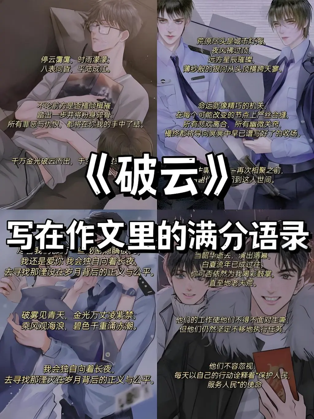 《破云》作者:淮上 百度网盘_破云无删减版阅读(未删减+番外+补全TXT)_破云小说全文免费阅读删减下载
