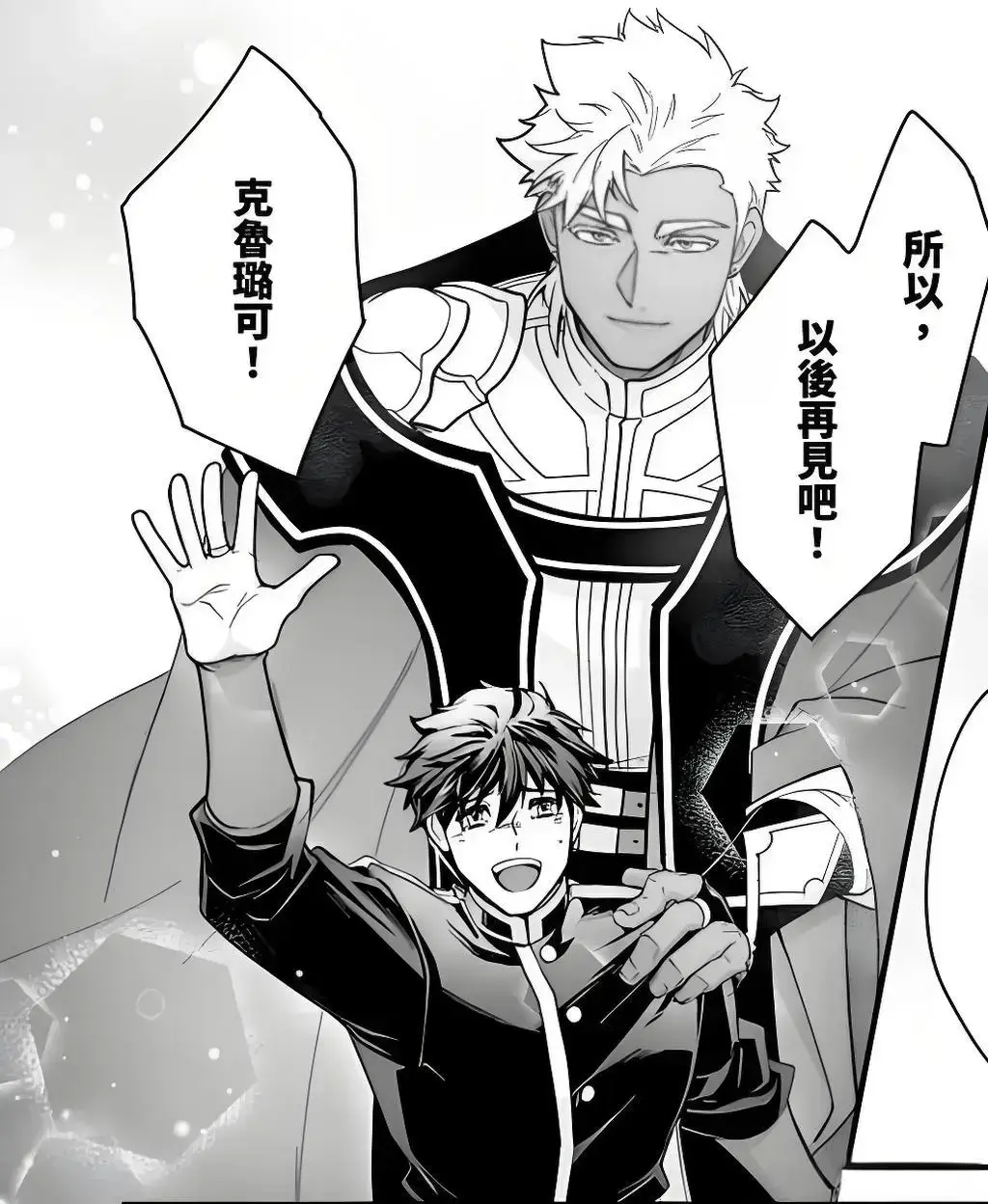 巨人族的新娘漫画免费阅读「下拉观看」,巨人族的新娘(日漫)全集免费,巨人族的新娘漫画原画pdf,巨人族的新娘下拉免费漫画,巨人族的新娘漫画无删减(もみちか)第40章(漫漫下拉阅读)