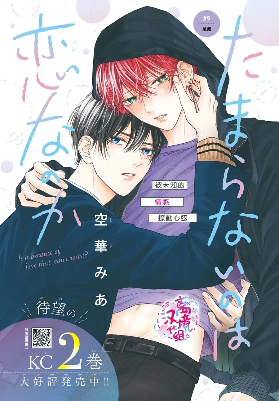 动漫新番《无法抑制之情是否唤作爱》漫画全4卷+中字动漫资源_无法抑制之情是否被称之为爱动漫完整版中字樱花1080P高清在线观看