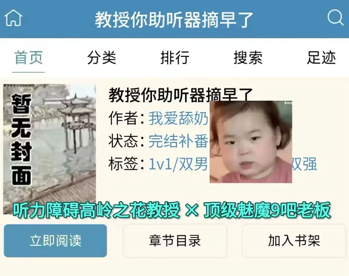 《不是协议结婚吗，你怎么那么爱》又名《教授你助听器摘早了》-教授你助听器摘早了by笔趣阁网盘资源-教授你助听器摘早了在线阅读无删减番外-教授你助听器摘早了by我爱舔奶盖番外全txt