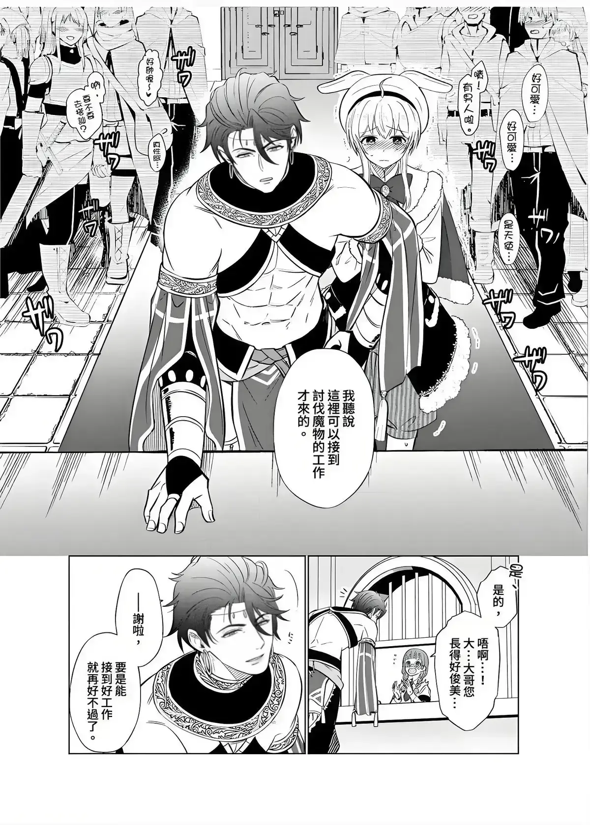 向魔王伊布罗贾献身吧漫画全部免费阅读_向魔王伊布罗贾献身吧免费阅读下拉观看_向魔王伊布罗贾献身吧漫画原画pdf汉化版资源