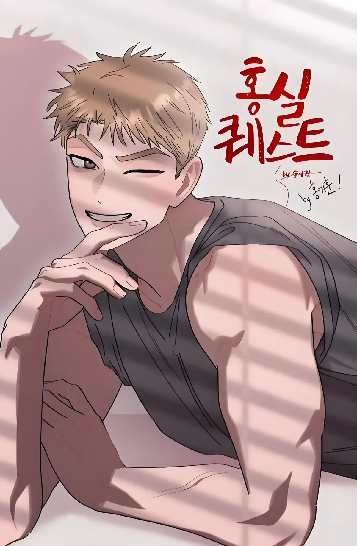 命运的红线漫画免费观看下拉式未删减-红线任务/红线挑战台版无光完整版资源-红线任务漫画最新章节在线观看全集下载