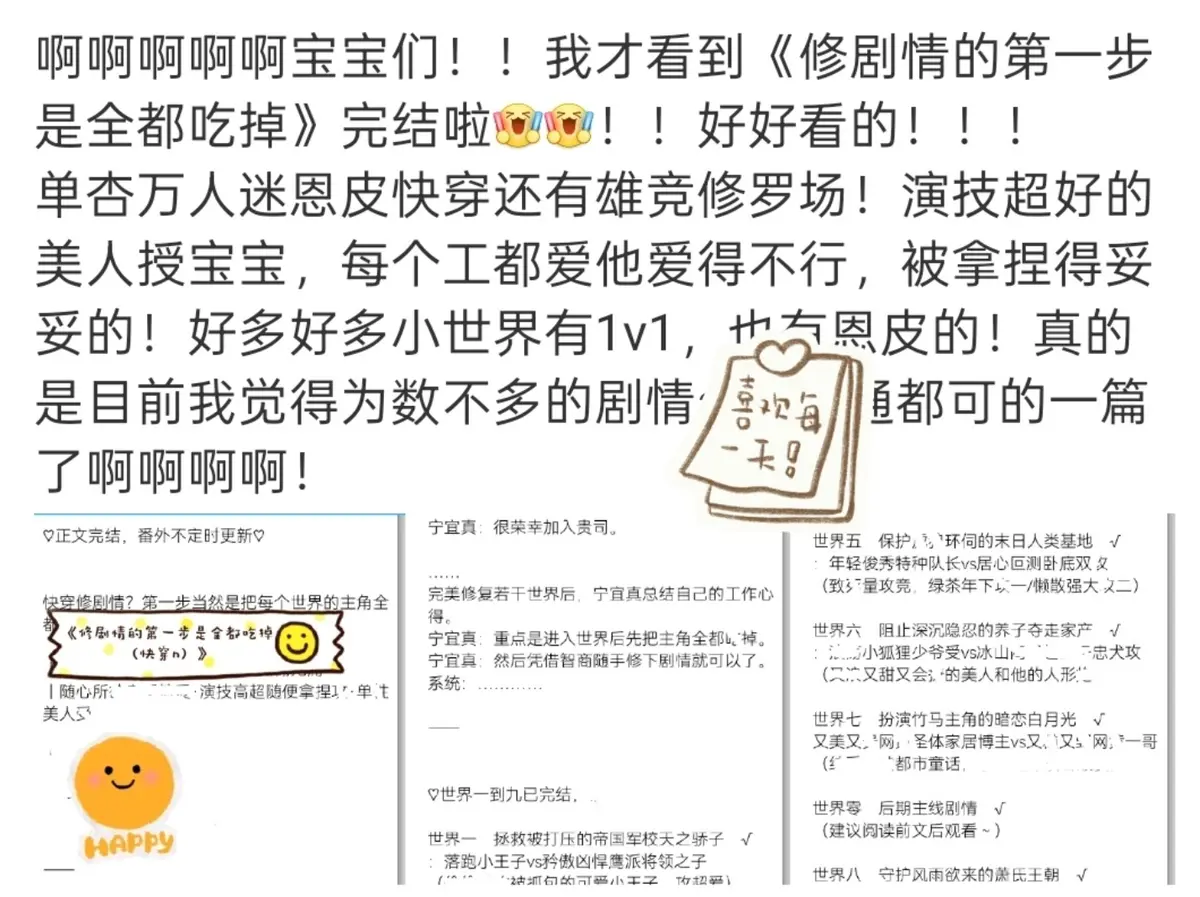 修剧情的第一步是全都吃掉(懒莓羹)补番外最新章节_[完结]修剧情的第一步是全都吃掉百度网盘资源_修剧情的第一步是全都吃掉by懒莓羹休息中 免费阅读全文笔趣阁