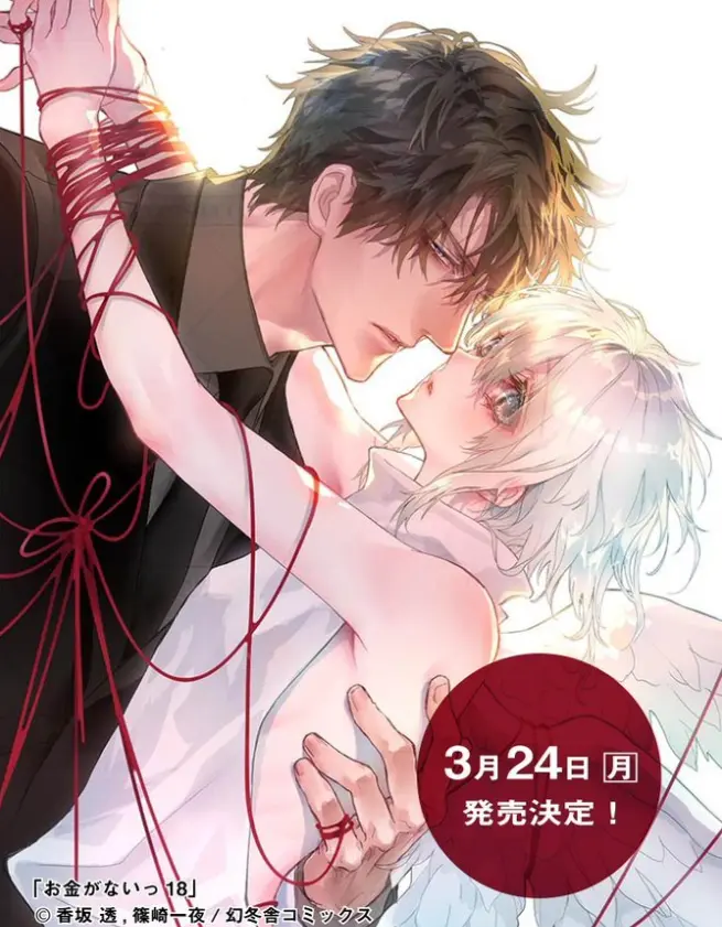 《没有钱》漫画完整版网盘资源下载-没有钱漫画全集免费「下拉观看」-没有钱免费阅读没有钱漫画-极速漫画