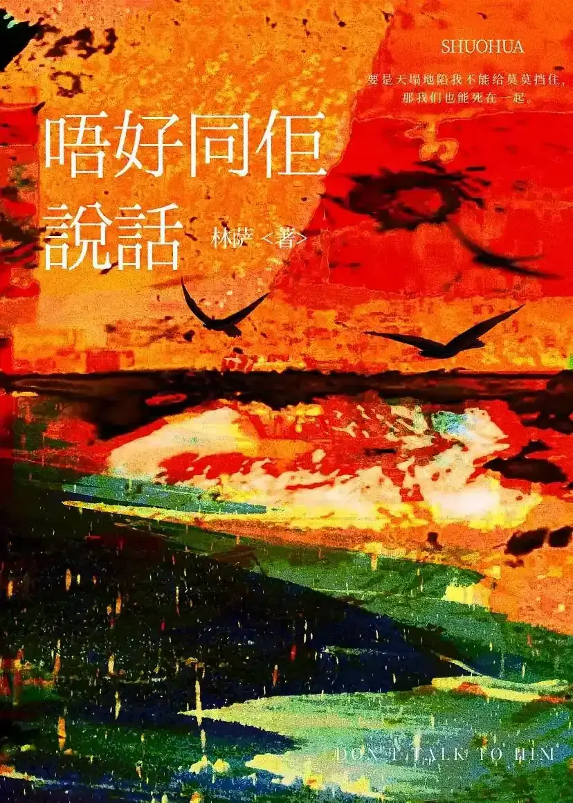 《佛子腰真细》贺承洲x沈景言：京圈佛子与粤圈太子爷的禁忌之恋,佛子腰真细全文免费阅读,佛子腰真细全文免费阅读平台上线,《京圈清冷佛子也想当0好吗，好的》by鱼丸咖喱面.txt最新章