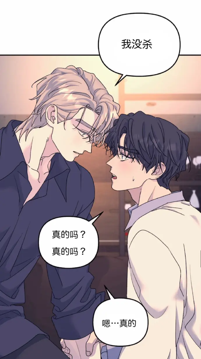 《无根之树》漫画免费阅读_无根之树第二季漫画无删减下拉式免费_无根之树未增减板(台版)免费最新话-贝勒漫画-悦耽漫画-韩漫免费阅读