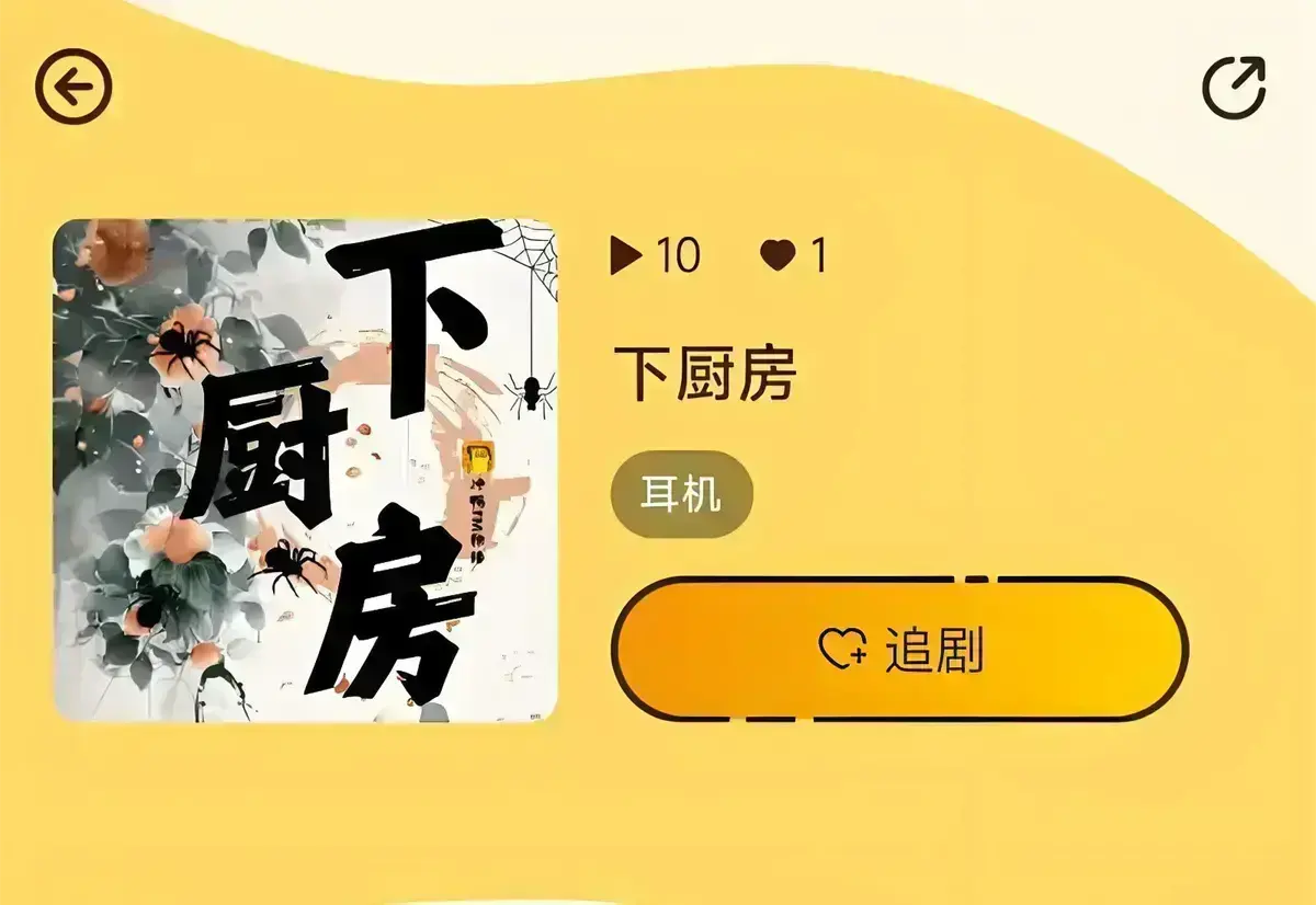 海棠文学《下厨房》下载(金银花露原文)下厨房下载免费全本阅读 顶级看书网_下厨房手机版官方全文免费阅读 下厨房手机版官方(金银花露)小说-下厨房TXT笔趣阁