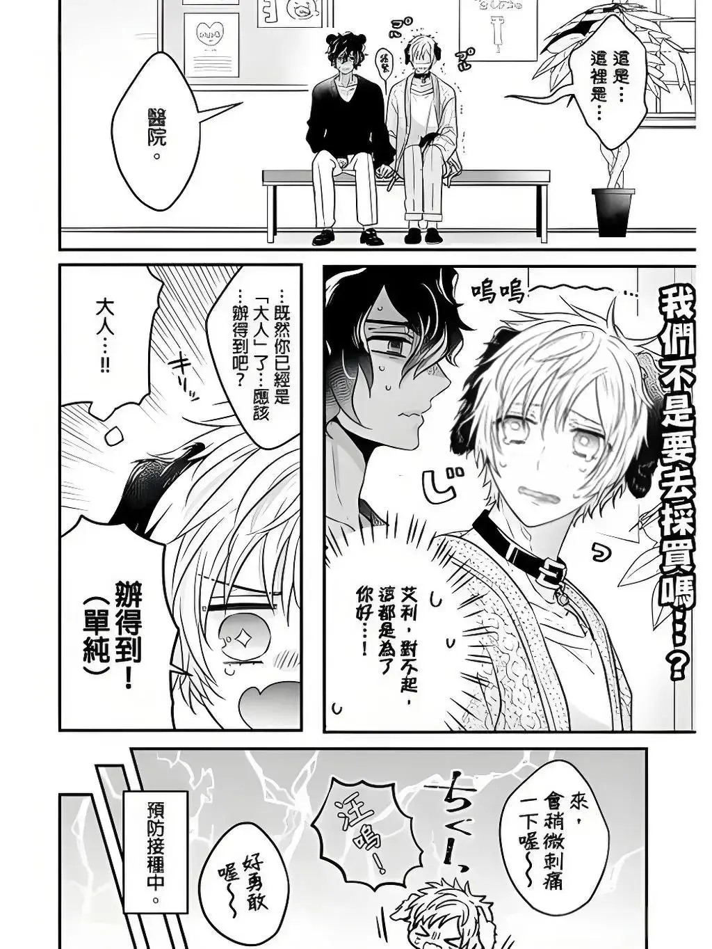 《森林里的熊先生冬眠中》漫画未删减完整版免费观看_森林里的熊先生冬眠中漫画全集免费阅读_森林里的熊先生冬眠中无删减高清下拉式观看_森のくまさん冬眠漫画全集