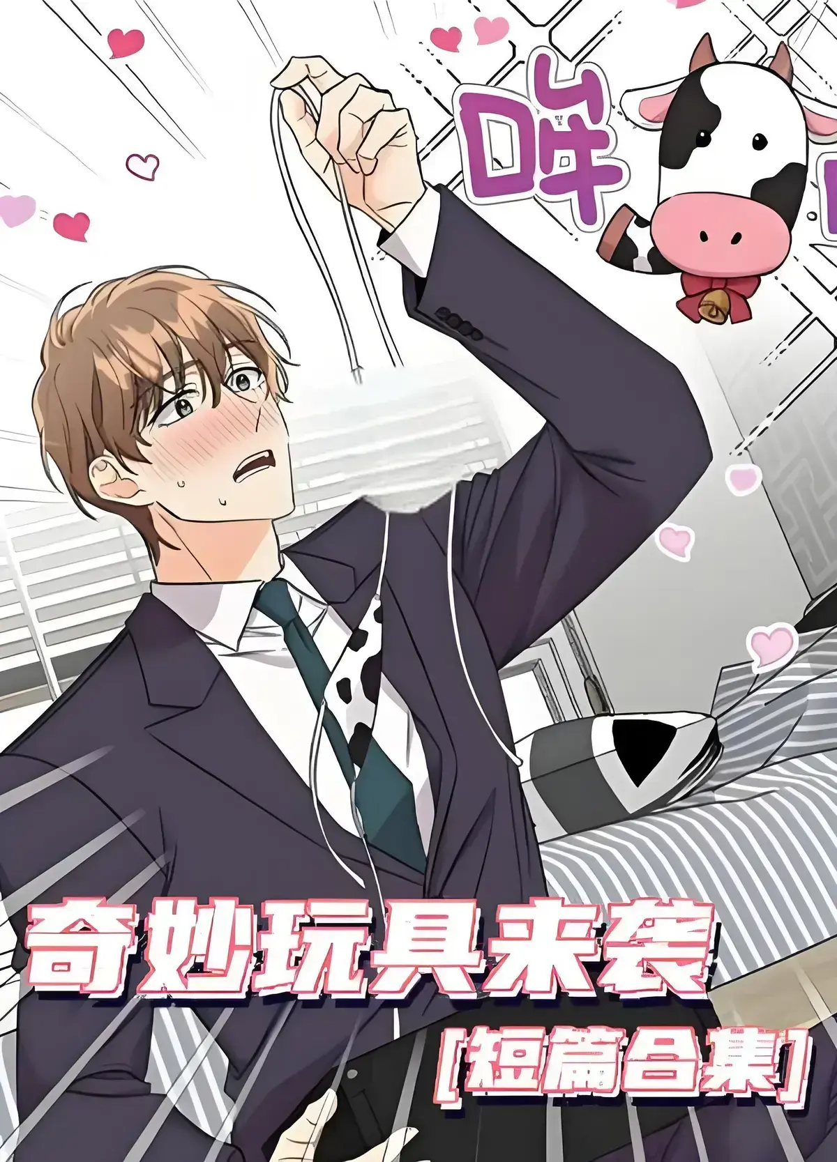 漫蛙漫画-ManWa腐宅漫画网_漫蛙manwa2官网入口_漫蛙漫画(网页入口)_漫蛙MANWA2官网版_漫蛙漫画(网页版免费)_漫蛙漫画MANWA官网版猕猴桃