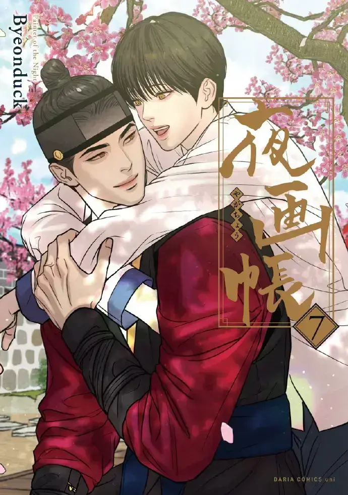 韩漫《野画集》漫画免费阅读完整版下拉式-野画集漫画免费阅读完整版无删减高清汉化资源-野画集/生蚝花甲/秘戏图漫画网盘资源下载