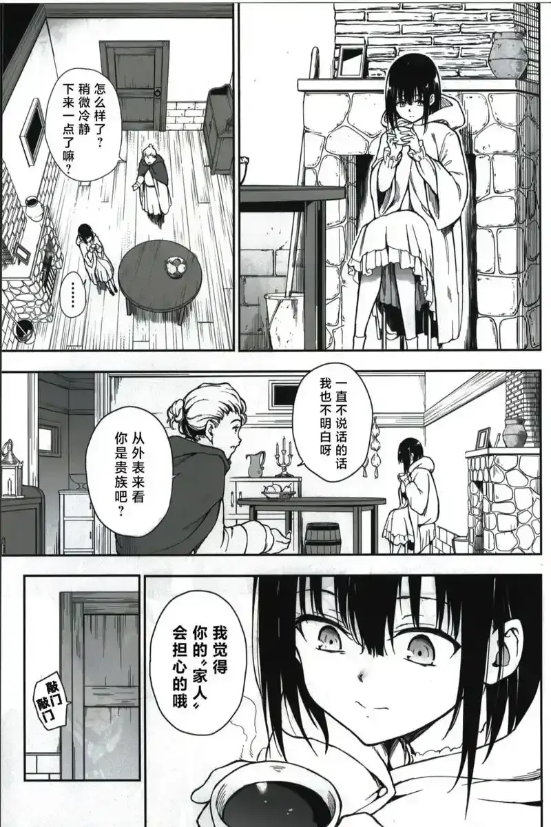 没落贵族琉璃川漫画免费阅读最新更新内容-《没落贵族琉璃川》漫画全集下拉式-女仆教育没落贵族琉璃川漫画完整版「下拉观看」没落贵族の琉璃漫画免费观看