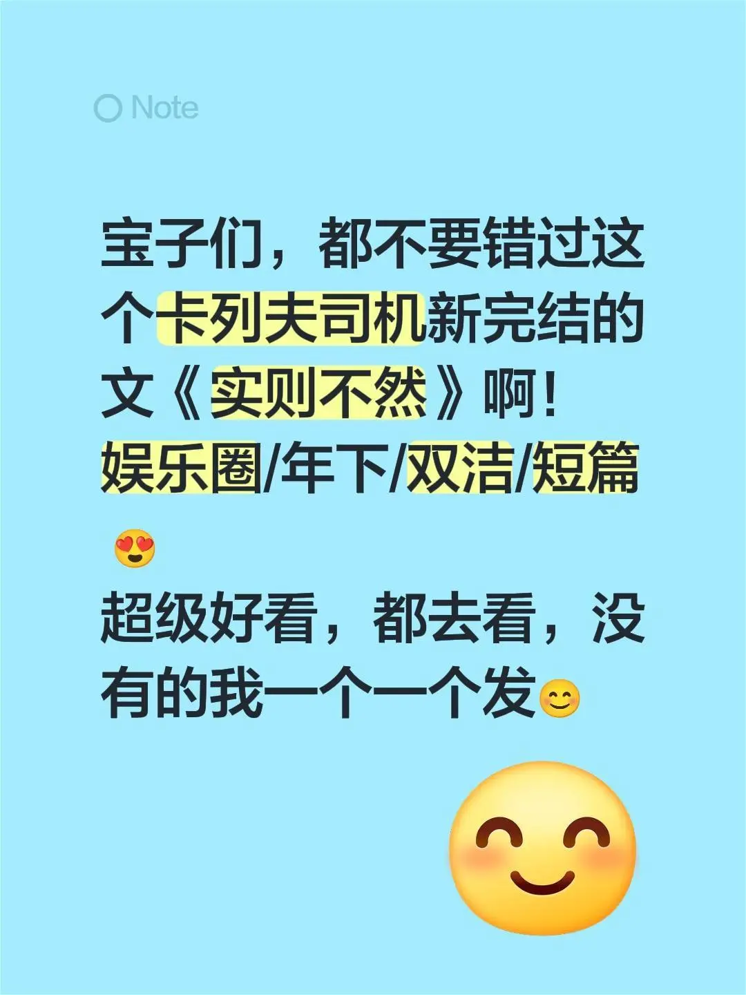 《实则不然》作者：卡列夫司机 娱乐圈《实则不然》by卡列夫司机【未删减txt】在线阅读百度网盘资源下载