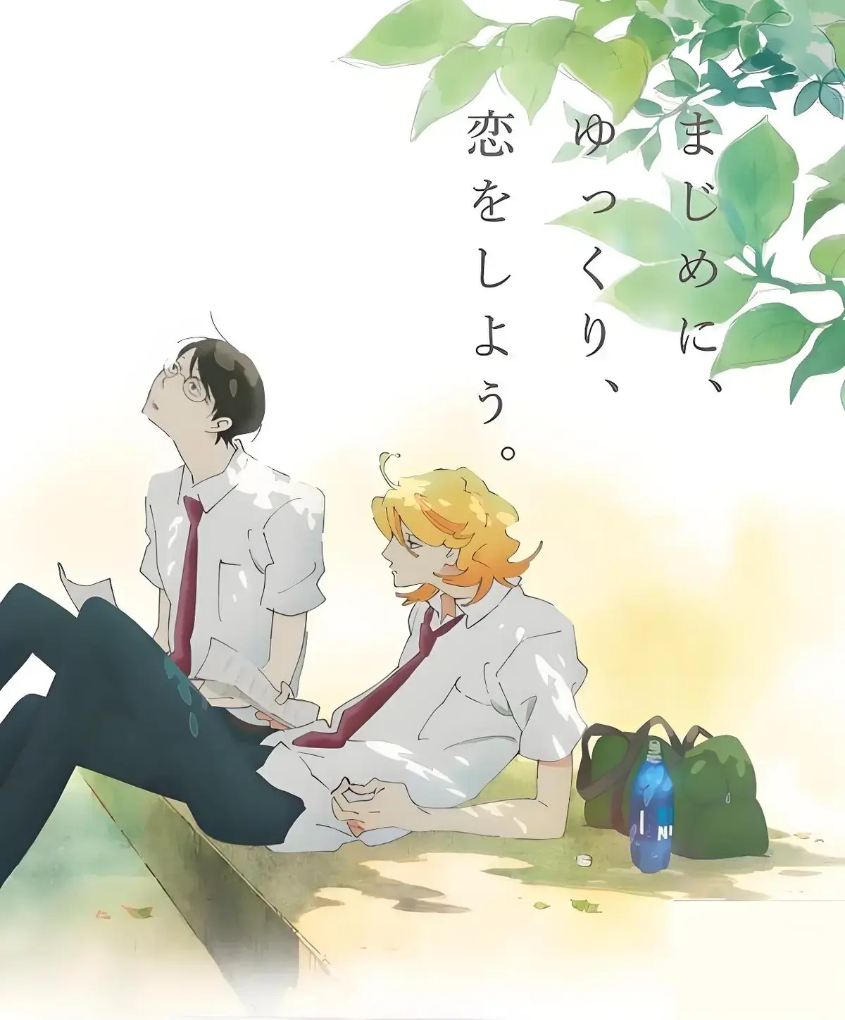 漫画《同级生》免费阅读全集_《卒业生》结婚篇漫画在线观看_空与原漫画番外篇免费观看最新章节_《同級生》《卒業生》中村明日美子（严谨认真音痴学霸x一往无前专情吉他手）卒业生漫画完整