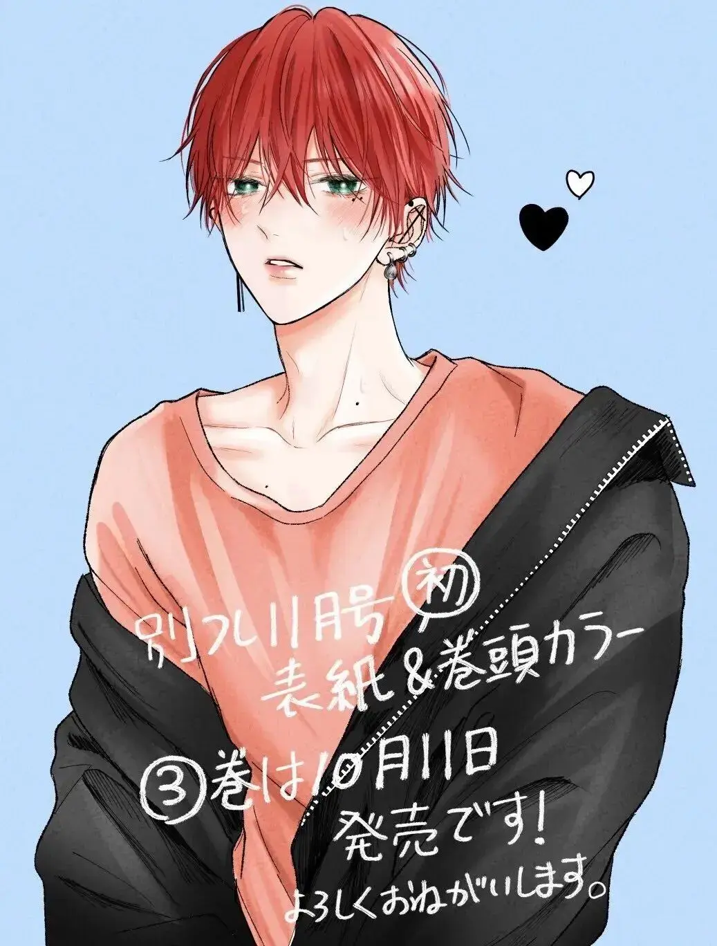 《无法抑制之情是否唤作爱》漫画全4卷+中字动漫资源下载_动漫《无法抑制之情是否唤作爱》未删减完整版资源_日漫免费漫画下拉式在线免费观看