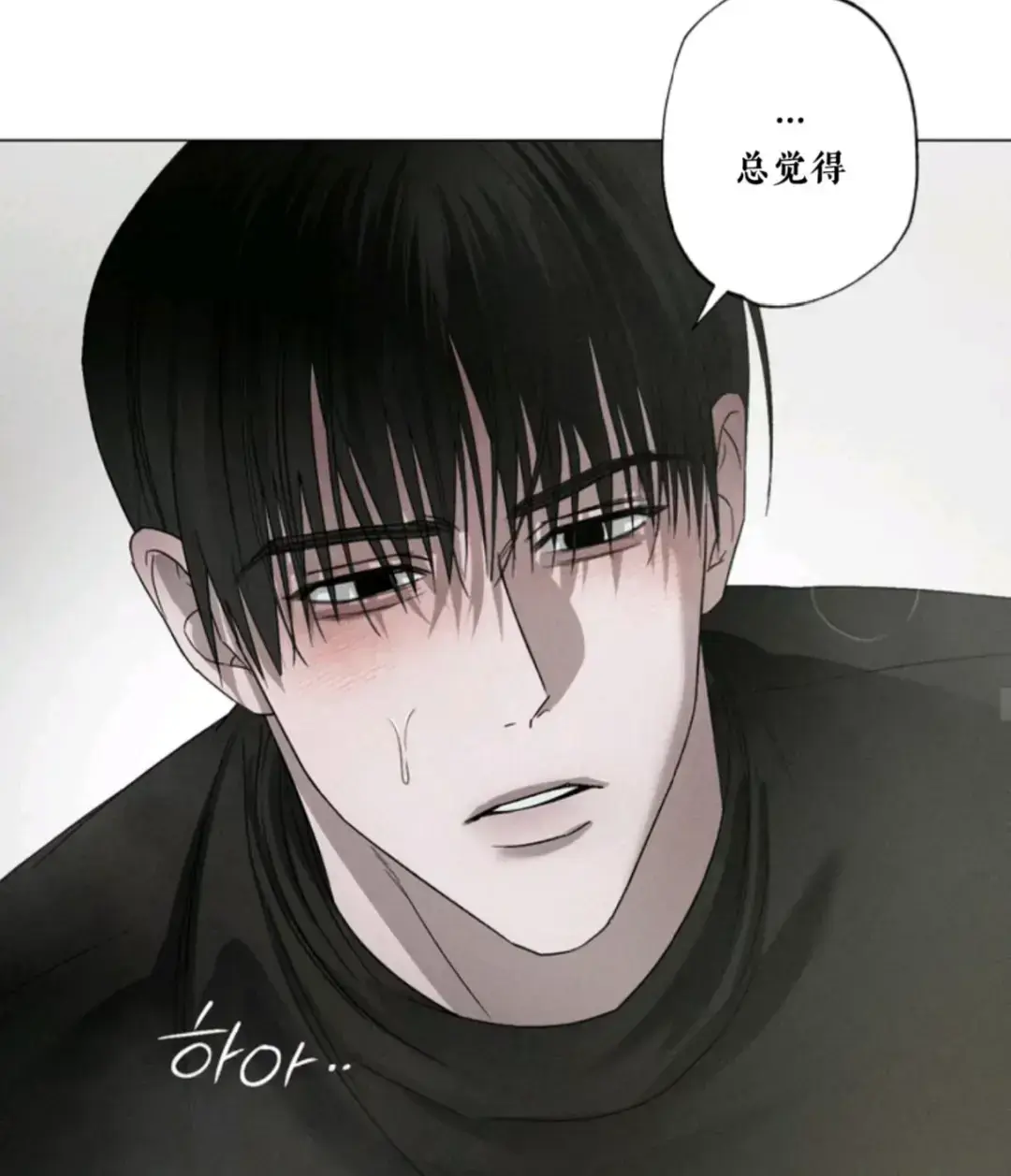 韩漫《烘焙狂欢暗室》漫画下拉式阅读-烘焙狂欢贪爱乐漫画无删减在线阅读-韩国漫画免费在线阅读-BL韩国漫画免费在线阅读