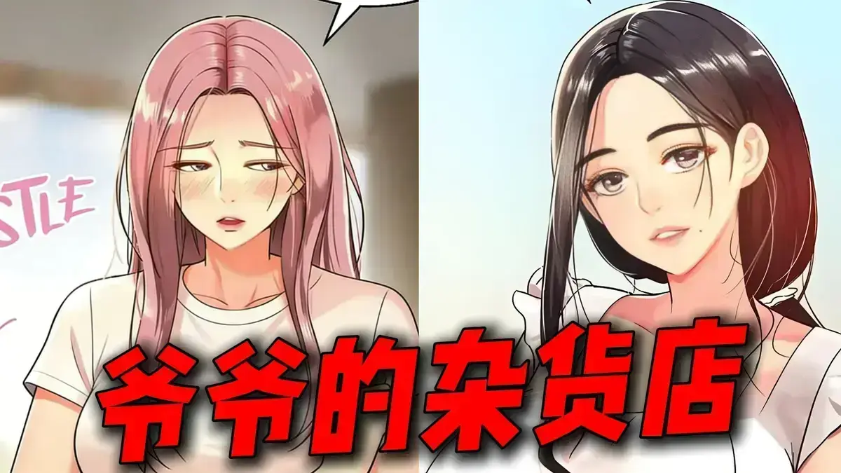 洞洞杂货店漫画全集在线阅读_洞洞杂货店漫画免费下拉式pdf完整版_洞洞杂货铺漫画画免费读土豪漫画最新章节_无删减下拉观看_洞洞杂货铺趣味杂货集,洞洞元素创意杂货