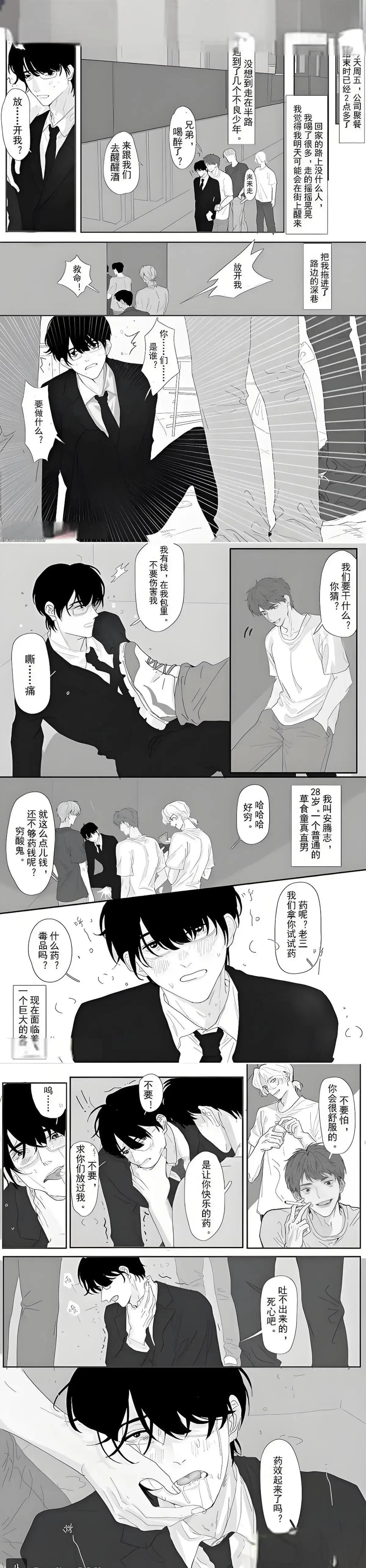 乐可(校对版+番外)免费阅读-乐可漫画完整版-乐可黑白漫画免费无需下载观看-乐可全集未删减漫画最新章节更新