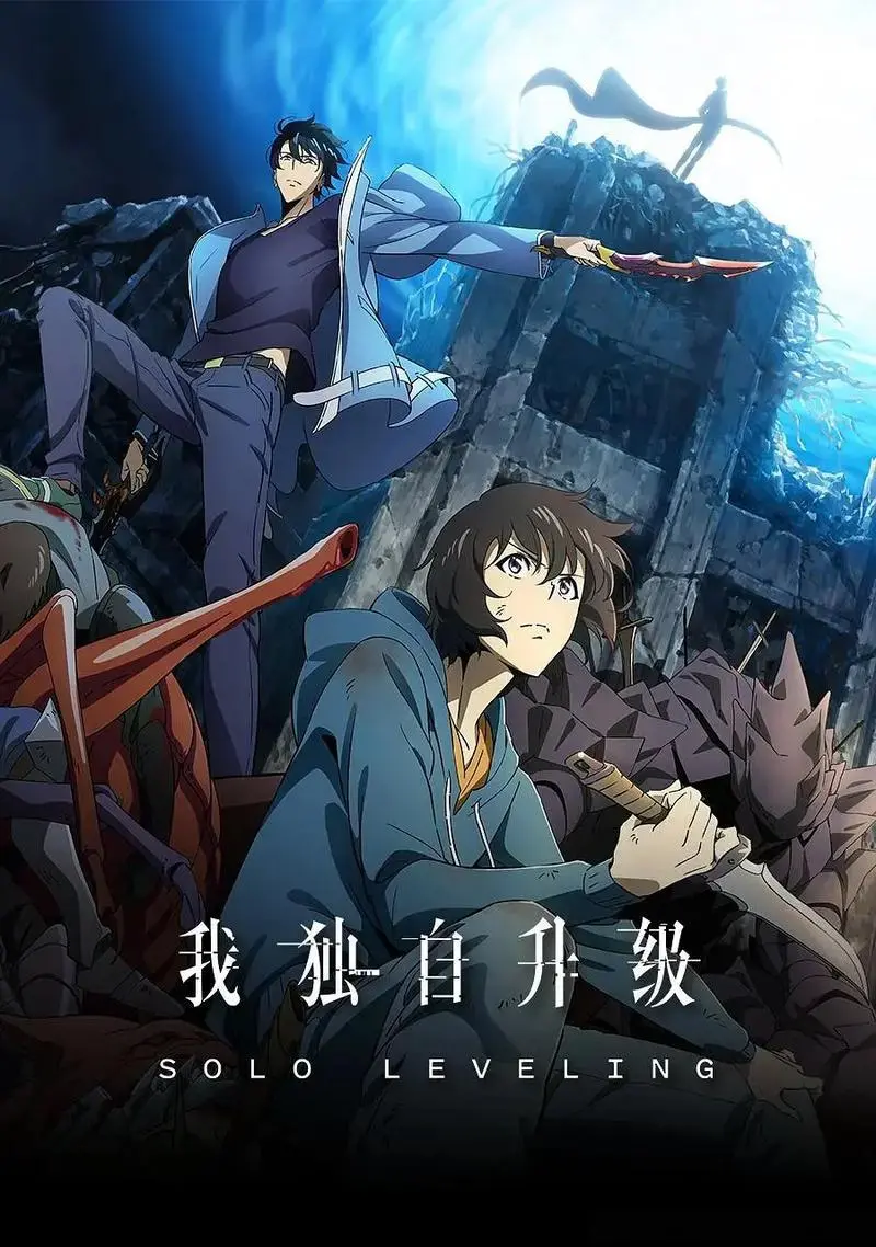 我独自升级第二季动漫全集免费在线观看_我独自升级漫画(下拉式)免费观看_漫画我独自升级下拉式免费免费阅读「下拉观看」