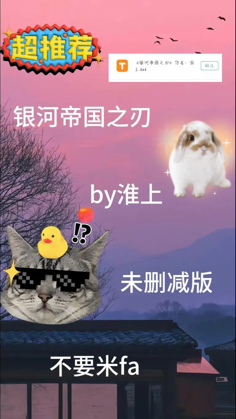 ABO星际文《银河帝国之刃》by淮上（完整版番外全未删减TXT）_银河帝国之刃txt无删减百度最新章节_银河帝国之刃全文阅读