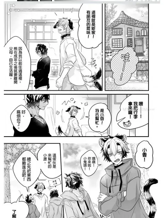 漫画《森林里的熊先生冬眠中》无删减完整版高清下拉式观看-森林里的熊先生未删减完整版百度云盘-森林中的熊漫画最新章节-森林里的熊先生冬眠中漫画全集免费阅读