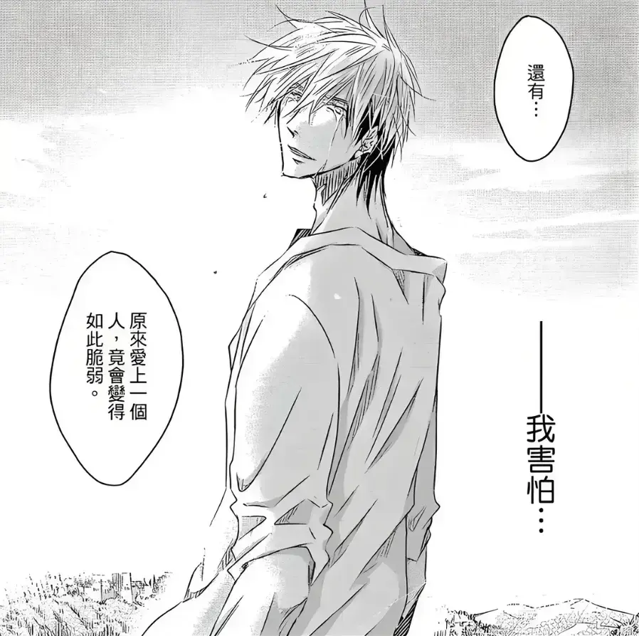 《我被最想拥抱的男人威胁了》全本漫画阅读连载中下拉式_《我让最想被拥抱的男人给威胁了》漫画1-9卷