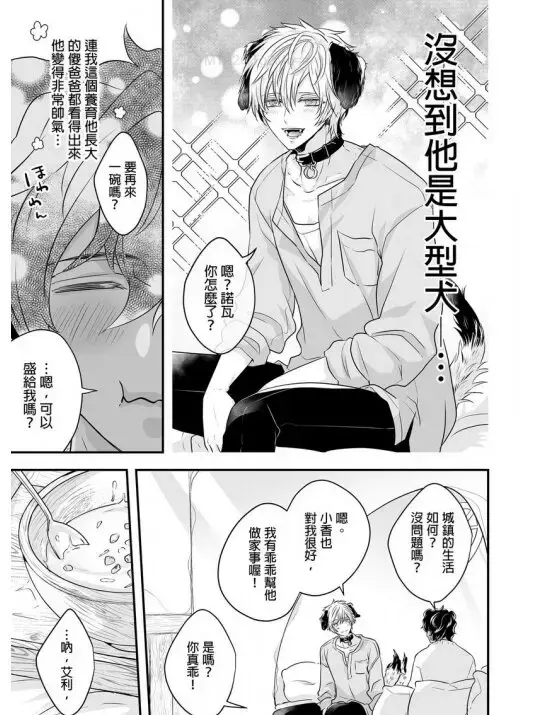 漫画《森林里的熊先生冬眠中》无删减完整版高清下拉式观看-森林里的熊先生未删减完整版百度云盘-森林中的熊漫画最新章节-森林里的熊先生冬眠中漫画全集免费阅读