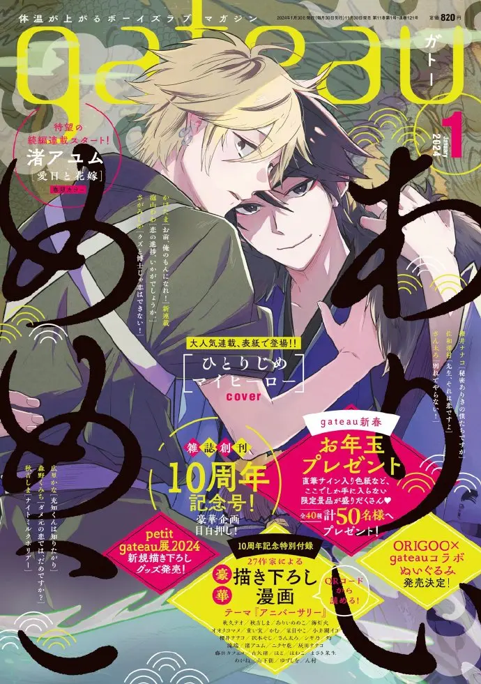 独占我的英雄漫画下拉式免费阅读_独占我的英雄最新漫画高清版百度云盘资源_独占我的英雄无删减版在线观看