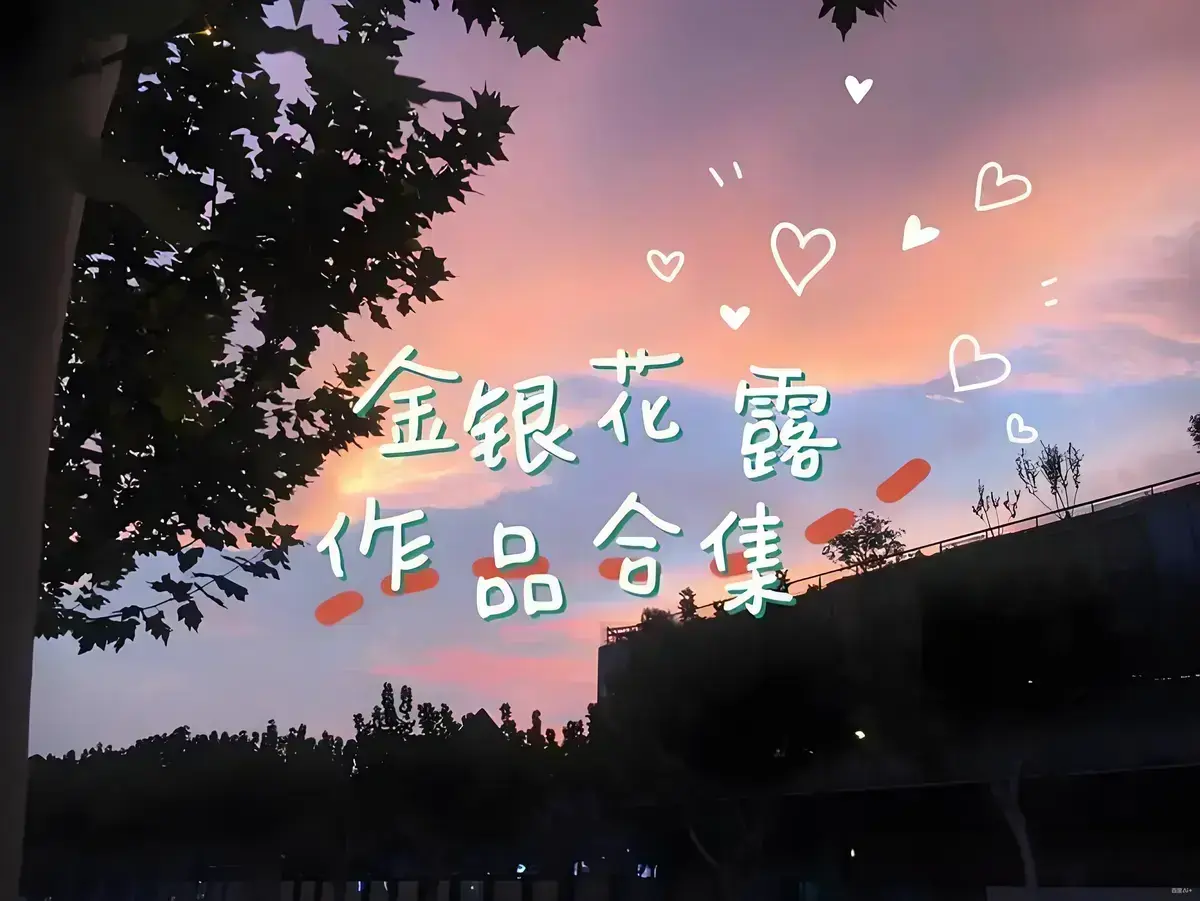 姜可+番外金银花露最新章节_姜可+番外金银花露(Juneyyyy)_姜可林慕姜可原文全文阅读_姜可林慕姜可原文最新章节_姜可免费阅读笔趣软件大小剑师