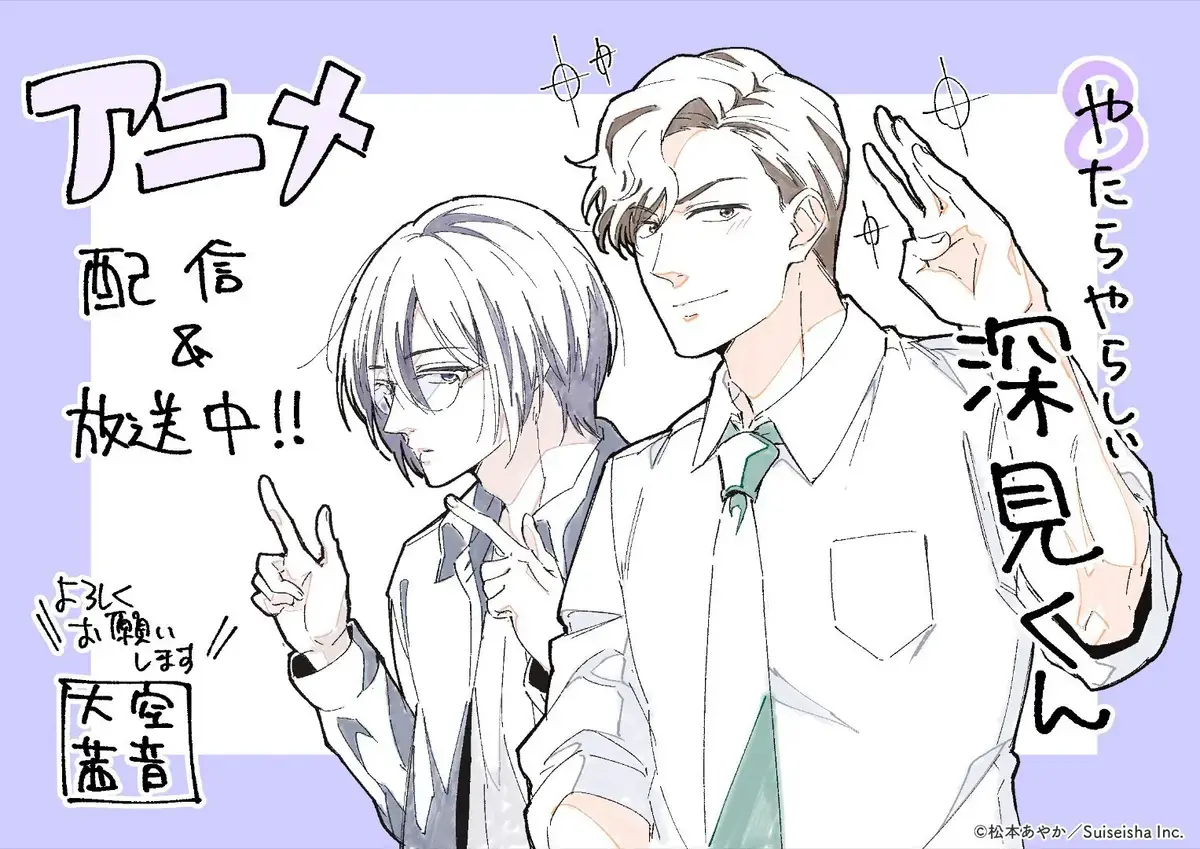 胡乱深见君原著漫画免费阅读_胡乱的深见君漫画及动漫无圣光台版资源_深见君漫画下拉式全集高清PDF百度网盘资源链接