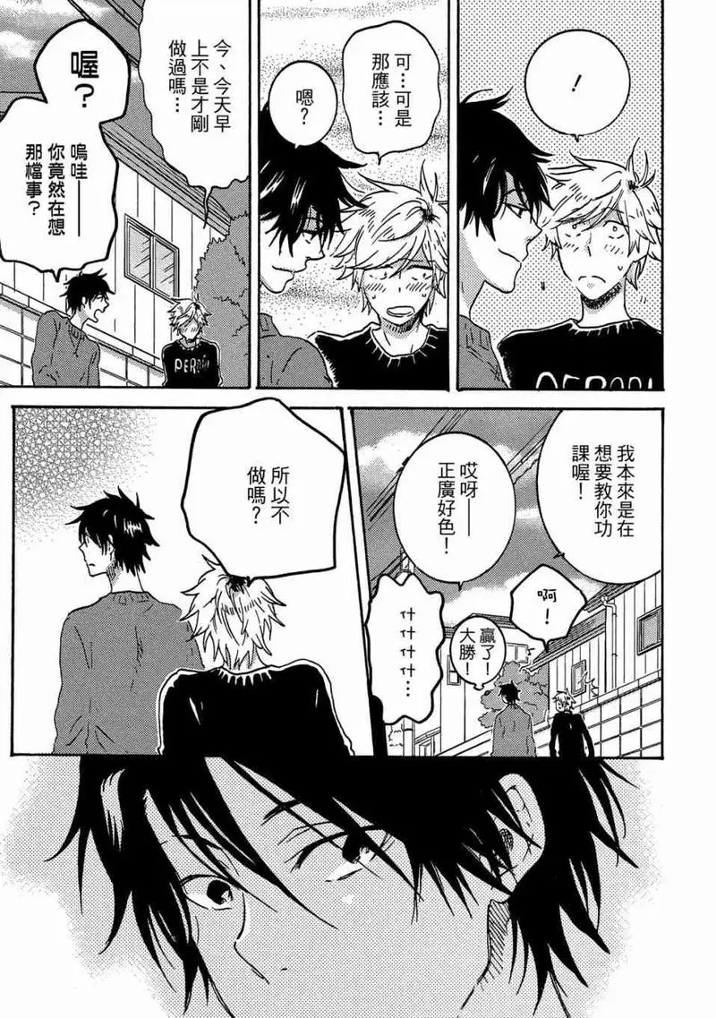 独占我的英雄漫画下拉式免费阅读_独占我的英雄最新漫画高清版百度云盘资源_独占我的英雄无删减版在线观看